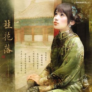 郎玉专辑《玉》
