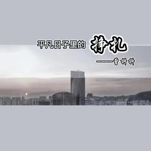 郎玉专辑《玉》
