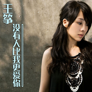 郎玉专辑《玉》
