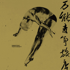 郎玉专辑《玉》
