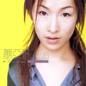 郎玉专辑《玉》
