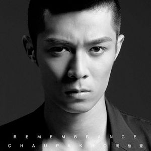 郎玉专辑《玉》
