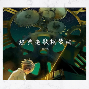 郎玉专辑《玉》
